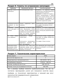 Страница 19