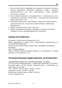Страница 24