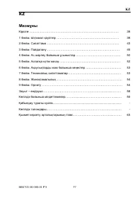 Страница 38