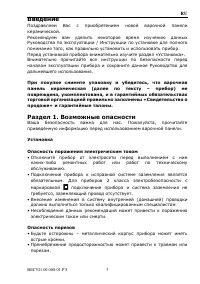 Страница 4