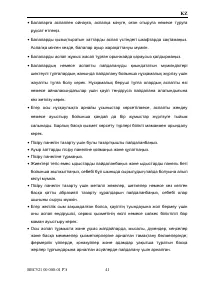 Страница 42