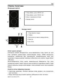 Страница 44