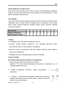 Страница 48