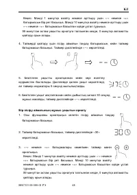 Страница 49