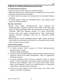 Страница 51