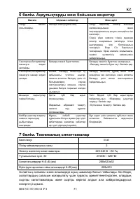 Страница 54