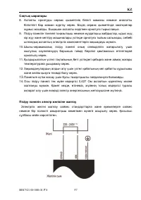 Страница 58