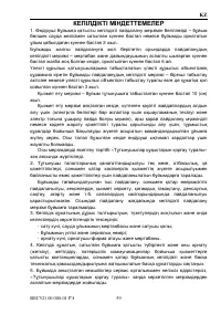 Страница 60