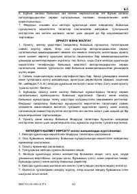Страница 61
