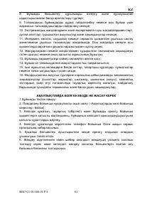 Страница 62