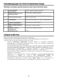 Страница 12