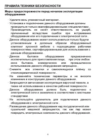 Страница 4