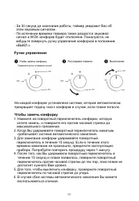 Страница 10