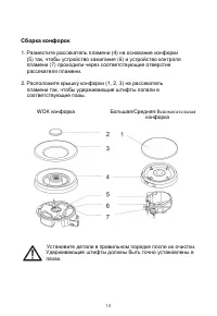 Страница 14