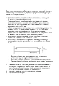 Страница 16