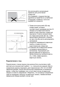 Страница 17