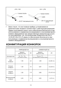 Страница 18