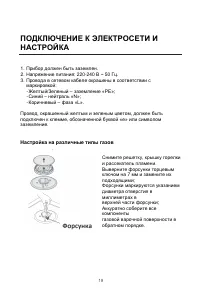 Страница 19