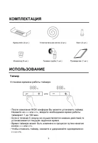 Страница 9