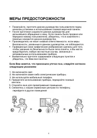 Страница 4
