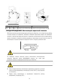 Страница 20
