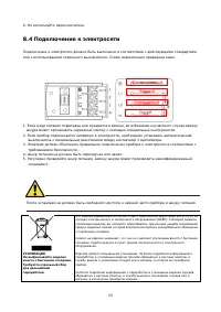 Страница 22