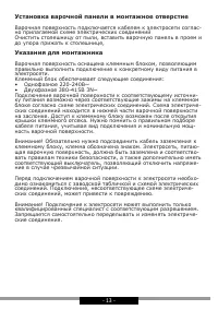 Страница 13