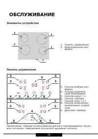 Страница 16