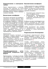 Страница 17