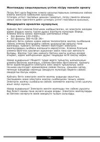 Страница 30