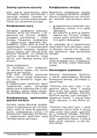 Страница 34