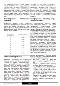 Страница 35