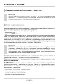Страница 12