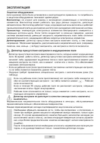 Страница 15