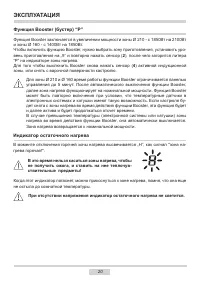 Страница 20