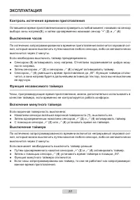 Страница 22