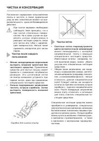 Страница 23