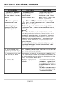 Страница 26
