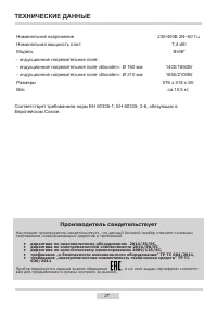 Страница 27