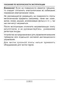 Страница 4