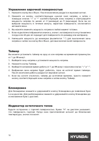 Страница 10