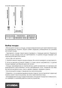 Страница 9