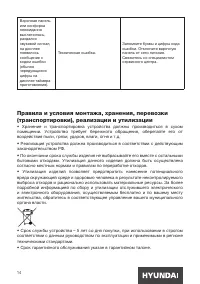 Страница 14