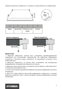 Страница 9