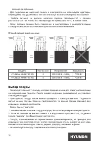 Страница 10