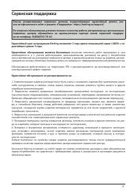Страница 29