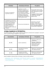 Страница 20