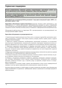 Страница 30
