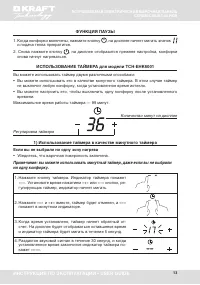 Страница 13