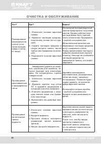 Страница 20